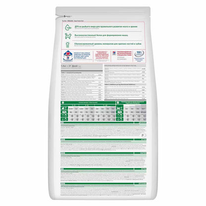 Hills Science Plan Kitten Dry Cat Food - Tuna - 7kg